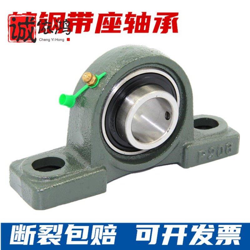 外球面带铸钢座轴承ucp204 p205 p206 p207 p208 p209 p210 p212