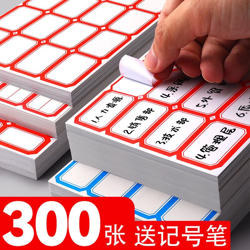 300张标签贴纸便利贴全粘式学生用自粘索引贴记号纸标记便利签可