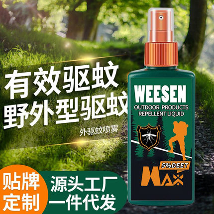 驱蚊水喷雾剂户外灭蚊液神器室外成人儿童随身携带野外防蚊避蚊胺