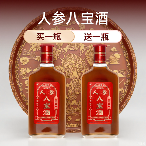 正品人参八宝酒滋补35度125ml*520ml纯粮酒枸杞酒