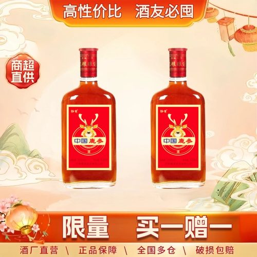 【正品】中国劲茸酒正宗35度125ml*小瓶酒十全滋补酒整箱特价包邮