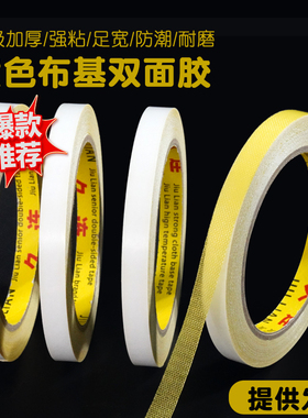 黄色布基双面胶高粘度印刷婚庆会展强力地毯拼接春联专用不留痕带