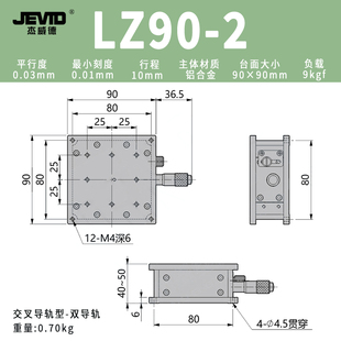 2升降平台 2精密微调手动升降滑台LZ60 Z轴升降台微调滑台LZ40