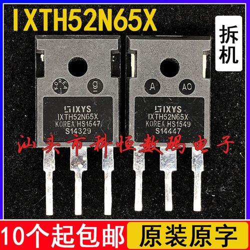 进口原装拆机 IXTH52N65X  52A/6E50V MOS场效应管TO-247 质量