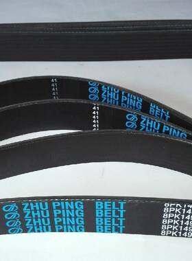 多楔带多沟带发动机发电机空压机空调皮带4PK840 4PK855 4PK860