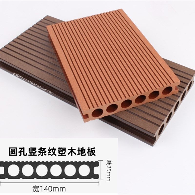 塑木地板户外露台塑木板室外阳台庭院防腐木塑地板二代共挤塑木板,纺织面料/辅料/配套,其他纺织机械,淘宝优惠券,粉丝福利购,淘宝优惠卷