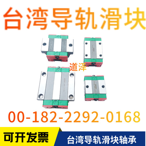 台湾上银导轨滑块EGH/EGW/HGL/15/20/25/30/35/45/55/CC/CA/SA/HA