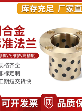 MPTZ-16-20-25圆r法兰石墨铜套导套耐磨自润滑轴承无油衬套MPZT16