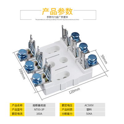 NT00 NTOO底座1P3P RT36熔断器底座 保险底座RS31 NGTC00 RT16-00