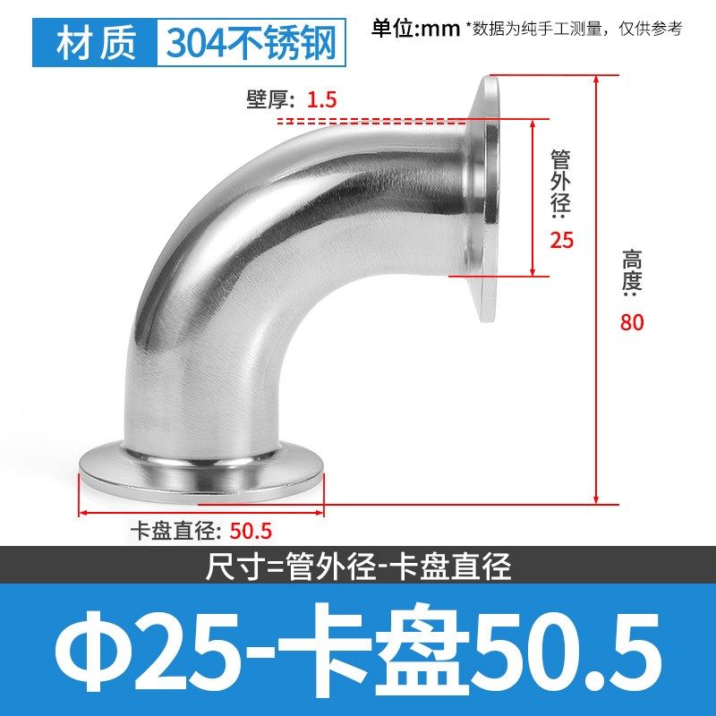 304不锈钢卫生级90度快装快接弯头卡盘卡箍弯头直角弯管接头,纺织面料/辅料/配套,其他纺织机械,淘宝优惠券,粉丝福利购,淘宝优惠卷