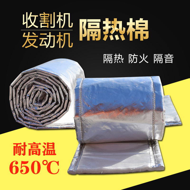 排气管防火棉发动机隔热棉联合收割机身防火衣阻燃棉隔音保温棉布图片