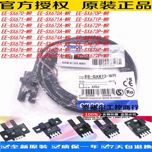 全新原装光电 EE-SX670/671/672/673/674/675/676/677-WR 带A/P