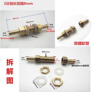 2分铜水箱接头隔板穿板宝塔直通鱼缸水桶开孔13弯角排水插管头4