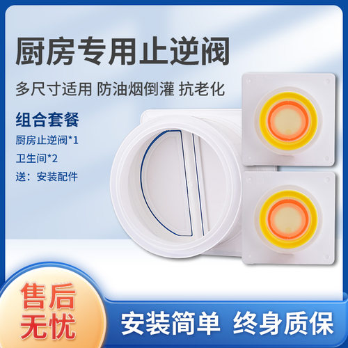 方太止逆阀抽油烟机厨房专用防火止回阀配件烟道排烟风管单向防烟
