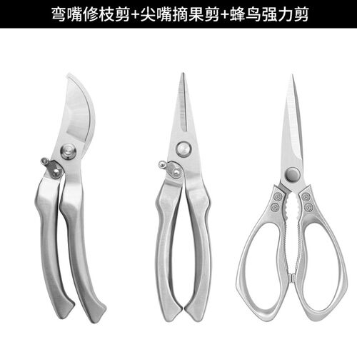 林太作全不锈钢果树修枝剪刀专用植物园林园艺花枝修花剪树枝剪子