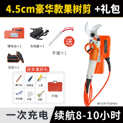 电动果树修枝剪刀充电式高空粗枝剪锂电高枝剪果园修剪机园林工具