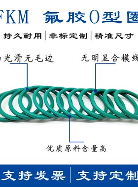氟胶线径2.5*77/78/79/80/81/82/83/84/85L/86/87/88-90绿色O型圈