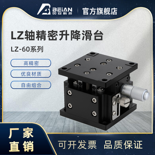 125 Z轴手动升降台滑台LZ40 2光学精密位移微调升降平台