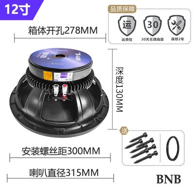 BNB8/10/12/15寸音箱中低音喇叭铝盆架大功率KTV舞台音响喇叭配件