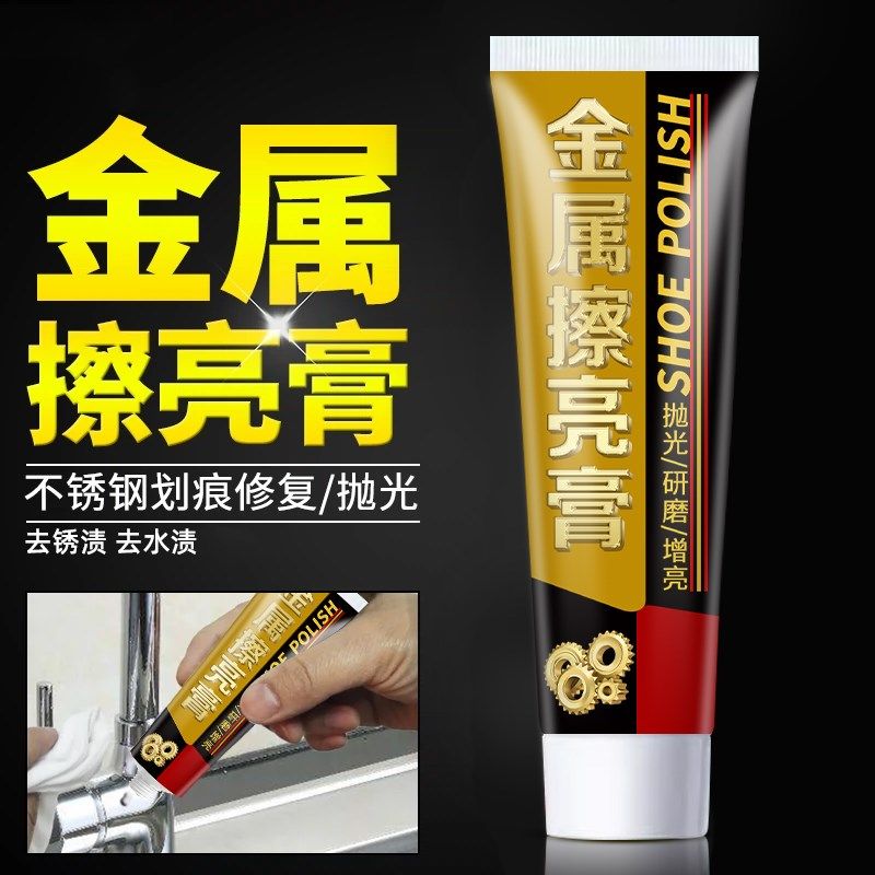 金属擦亮膏擦铜划痕去铜锈修复五金研磨不锈钢去氧化抛光膏,办公设备/耗材/相关服务,办公线材,淘宝优惠券,粉丝福利购,淘宝优惠卷