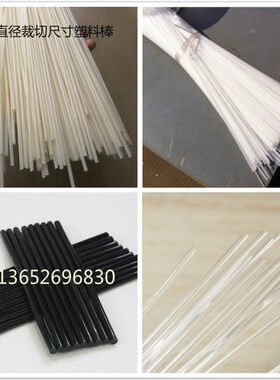 小圆棒黑色PA66尼龙棒 POM棒料4mm-5-6-7-8-10-12-13-16-17-18-22