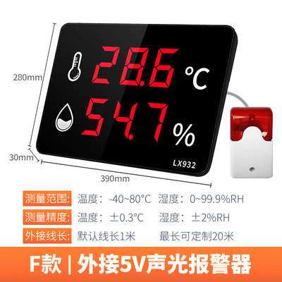 干温度湿度计表养殖场工业大棚农业专用大屏显示仪器高精度LX932
