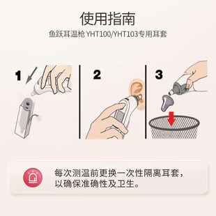 鱼跃耳温耳套原装正品耳温枪耳套YHT100/102/103/105通用20个盒装