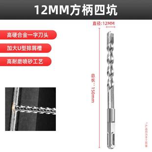 伯尔特电锤冲击钻头石材混凝土墙壁打孔工业方柄四坑圆柄两坑两槽