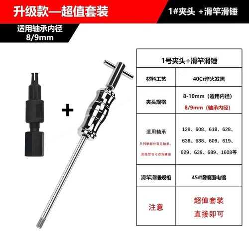 德国进口内轴承拉马内孔轴承拆卸工具小轴承拔出器拔轮器内圈拉码
