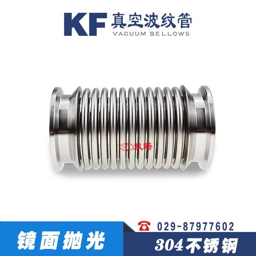 不锈钢304高真空波纹管柔性快装软管KF25-100/500/1000/1500/2500