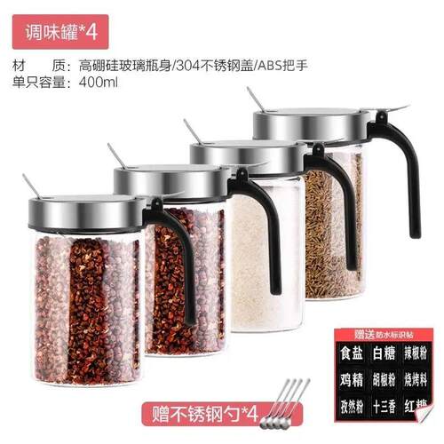 盐罐玻璃密封厨房套组304不锈钢家用调味料罐子大容量防潮调料