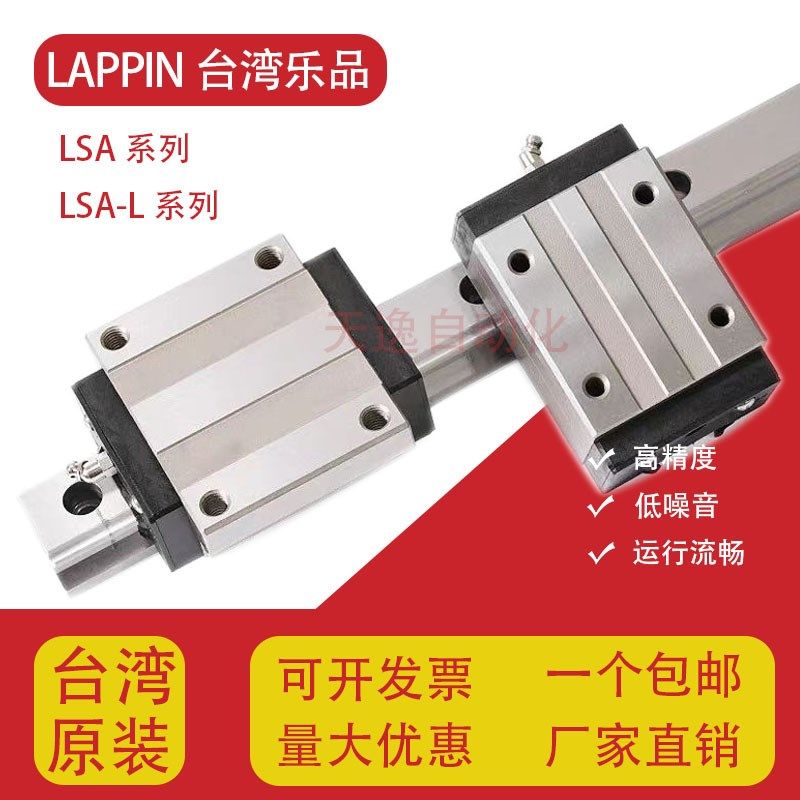 台湾乐品LAPPING滑块LSA LSB15 20 25 30 35 4N5 55A B C R LR滑