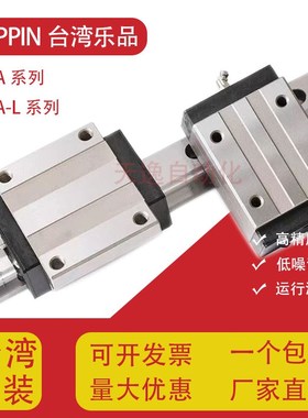 台湾乐品LAPPING滑块LSA LSB15 20 25 30 35 4N5 55A B C R LR滑