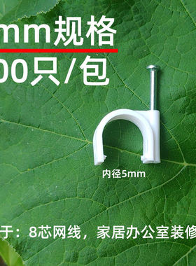 管卡子水管固定墙扣电缆6/4分20pvc/ppr线管卡扣塑料固定U型线卡