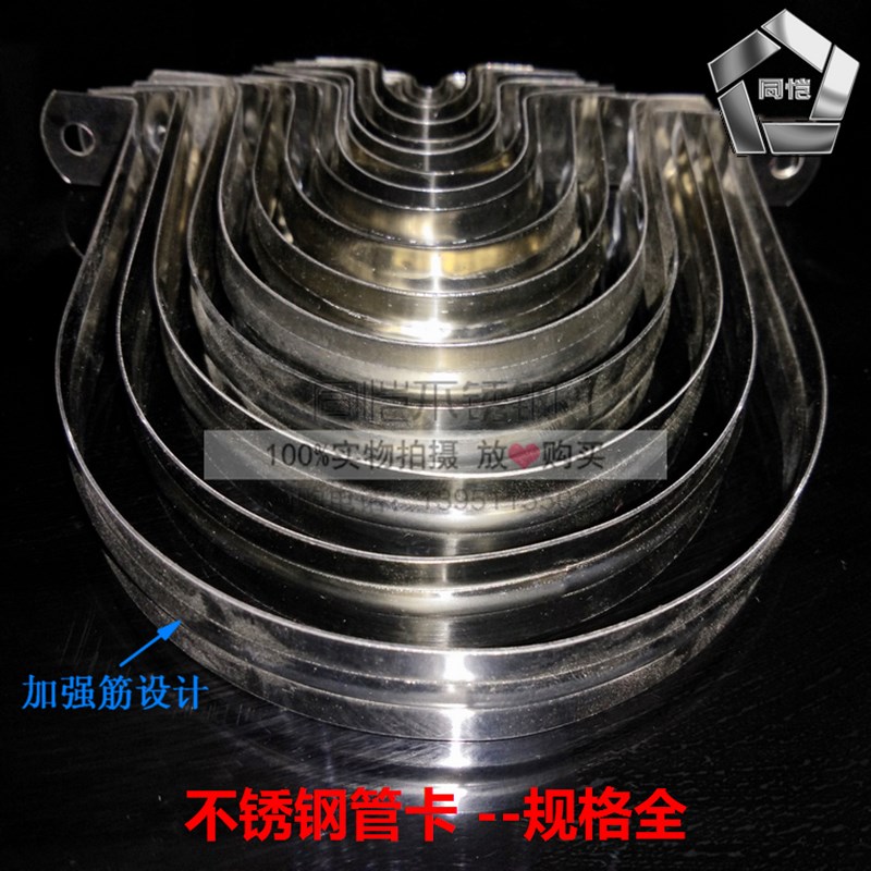 201不锈钢管卡 骑马卡 U型管卡 卡箍 电工线卡 管子欧姆卡5-110mm图片