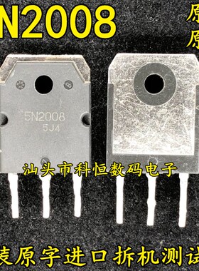 拆机大电流场管 5N2008 96A 200V可代替96N20 90N20 S96N15 90N15