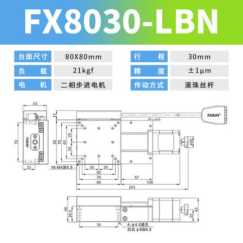 X轴位移平台光学FX40/60/80/10/120电动精密微调一维移动平移滑台