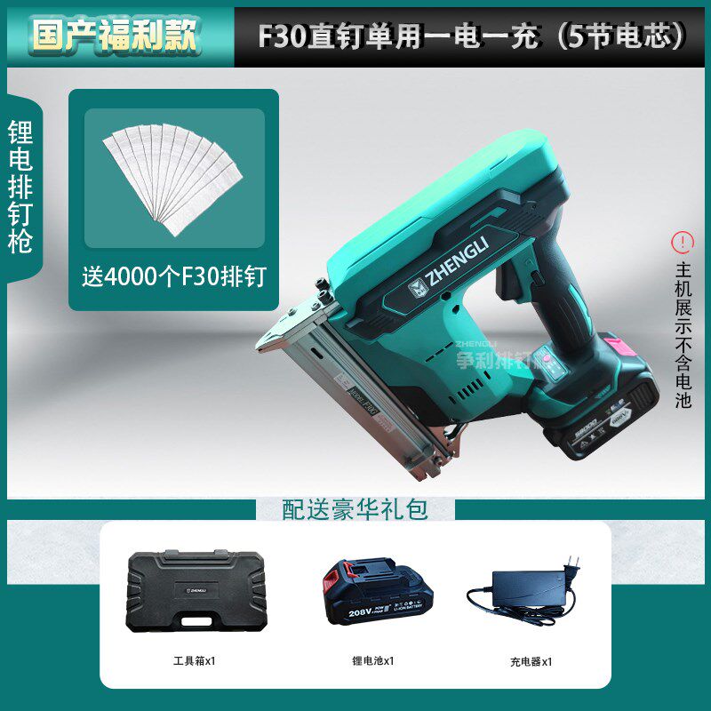 大功率电动钉枪木工专用排钉枪锂电打钉器f30直钉抢连发不卡钉