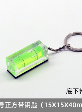 正方形大号水平仪水平泡带钥匙水准泡高精度水平仪绿色平衡尺包邮