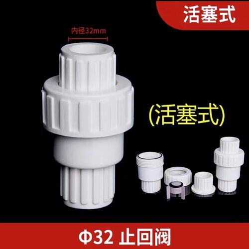 110止回阀单向阀UPVC75加厚50管道止逆阀160塑料90给水管阀门配件