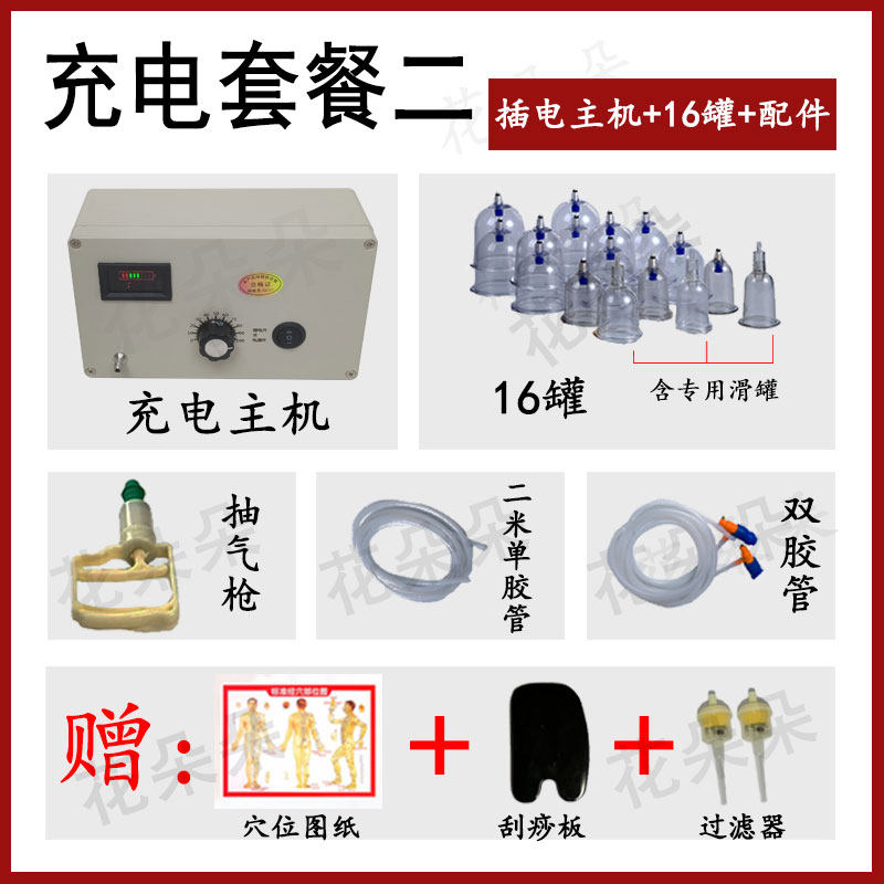 60W电动拔罐机负压刮痧仪走罐排淤机器祛湿筋骨养护面部按摩理疗