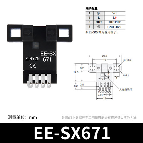U槽型光电开关EE-SX670/671/672WR带线光电传感器感应NPN常开常闭