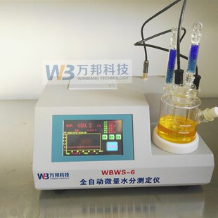 甲醇微量水份测定仪卡尔费休水分仪油品水份仪 微量水份仪 微水仪