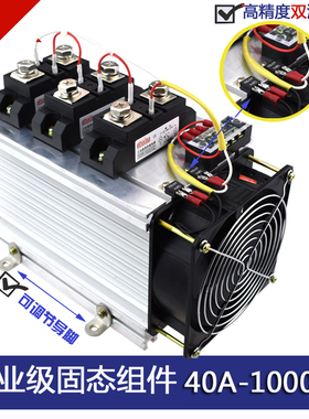工业级三相固态继电器成套300A200A100AH3300ZF60A400A120A150AZE