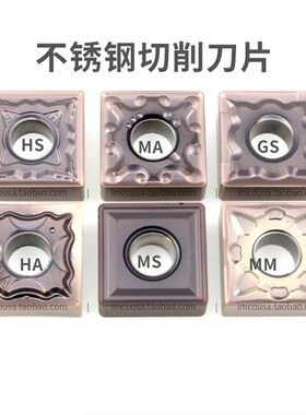 SNMG120404/120408/120412-MA-MS-HA-HS-GS-MM LF6018 6118不锈钢