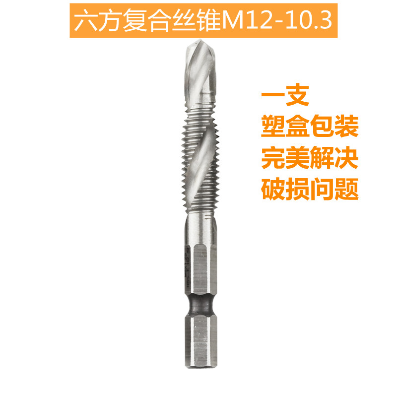 钻攻一体复合螺丝攻M3/4/5/6/8/10/12/14/16-20四方六方柄螺丝攻图片