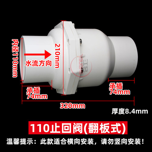 110管道止回阀 UPVC75加厚50单向止逆阀160塑料90给水管阀门配件