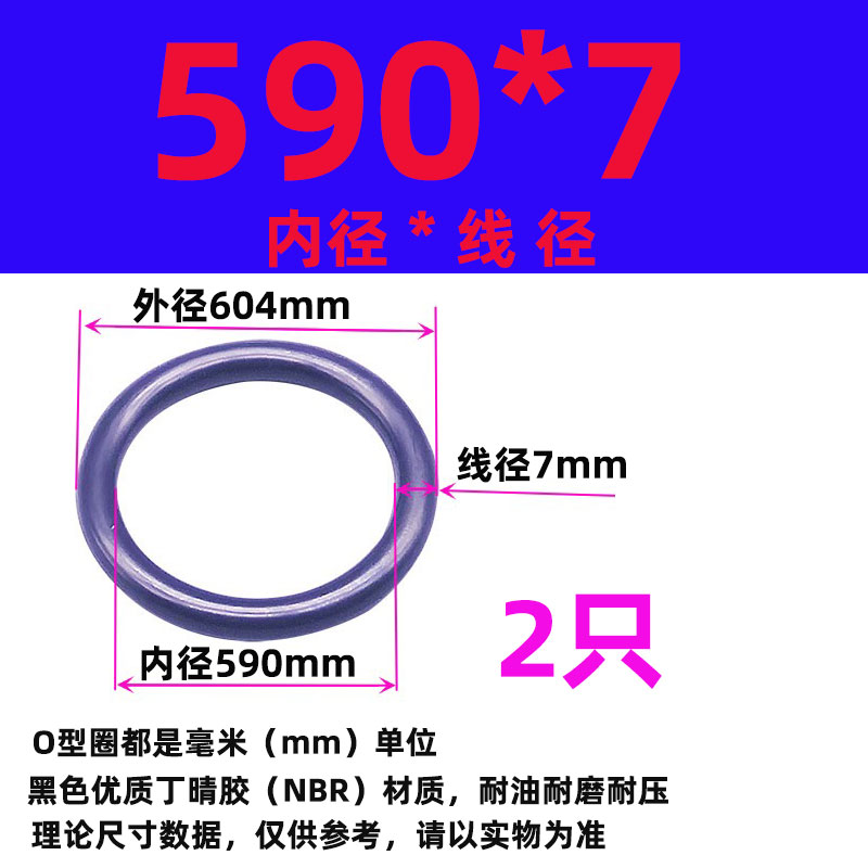 O型圈密封圈件大尺寸n内径405-1000*线径7mm黑色丁晴胶油缸气缸用