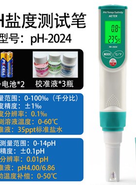 高度精产度电子盐度计海水养殖盐测量仪ph酸碱度检JRT电导率测测