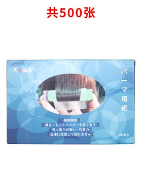 热烫烫发纸一次性电发纸艾文美发冷烫超薄大号杠纸理发店用品小号